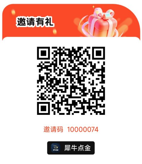（犀牛点金）首码上线 登录去送1元-汇一线首码网