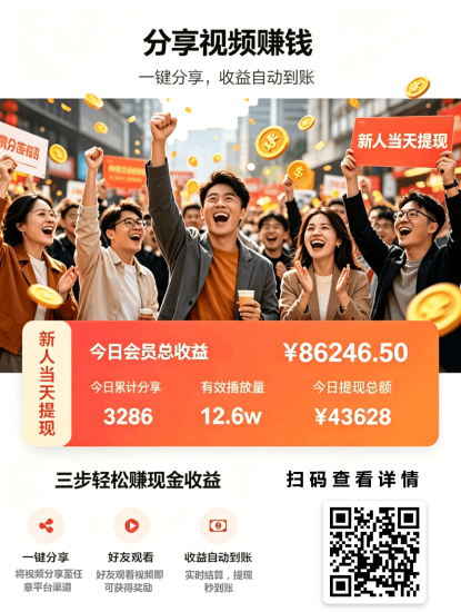 分享视频赚现金,制作视频发抖音赚更多-汇一线首码网