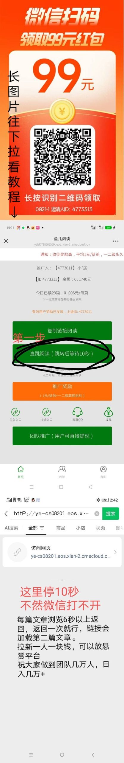 微芯阅读,微芯扫一扫进入-汇一线首码网