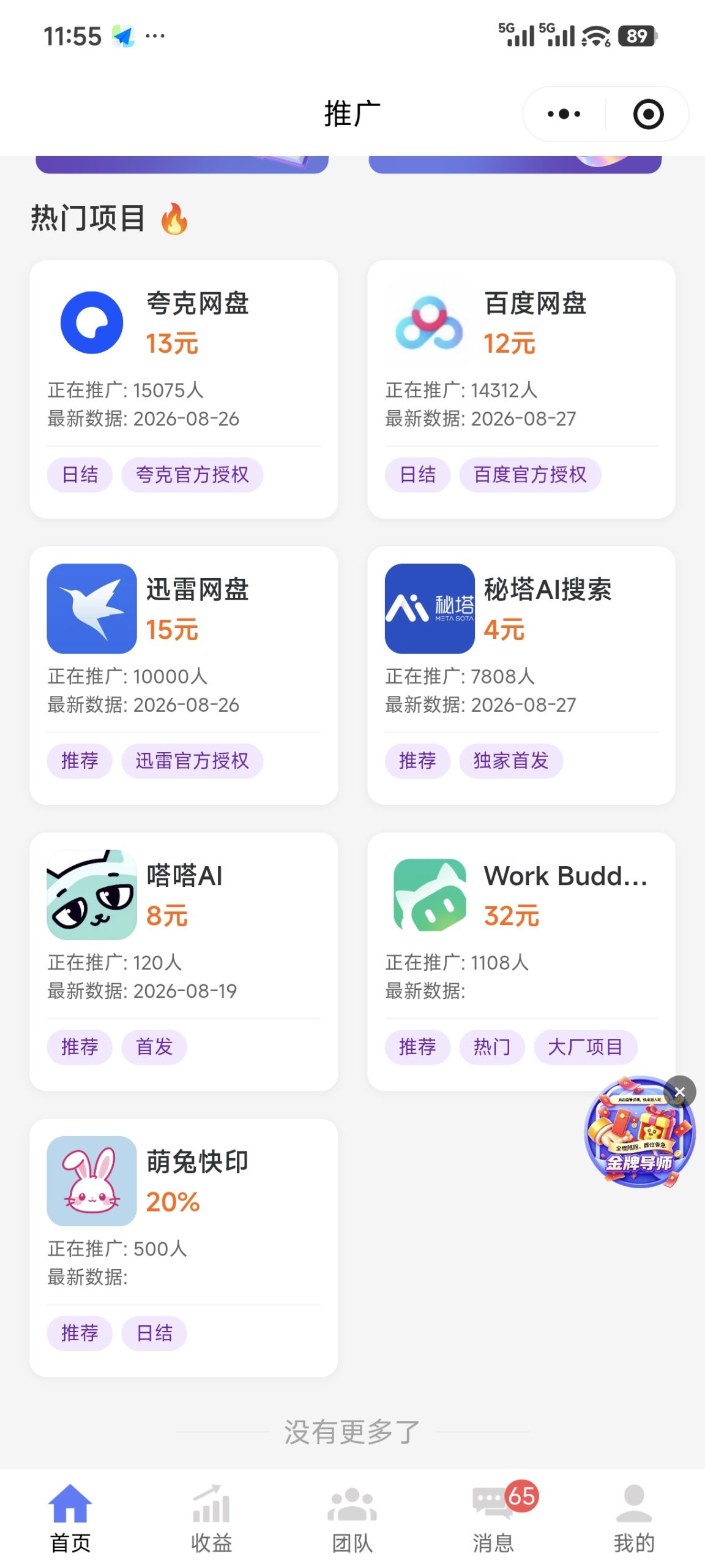 星推联盟邀请码，官方最新教程上线-汇一线首码网