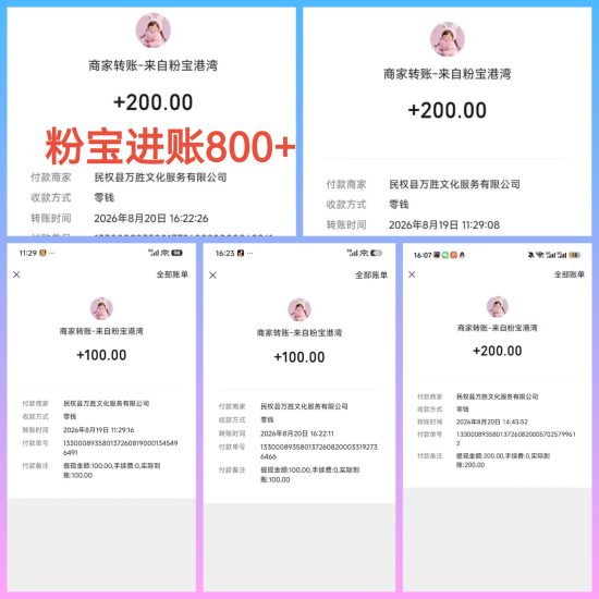 粉宝乐园首码看广告赚钱,最新教程最新上线,顶包玩法-汇一线首码网