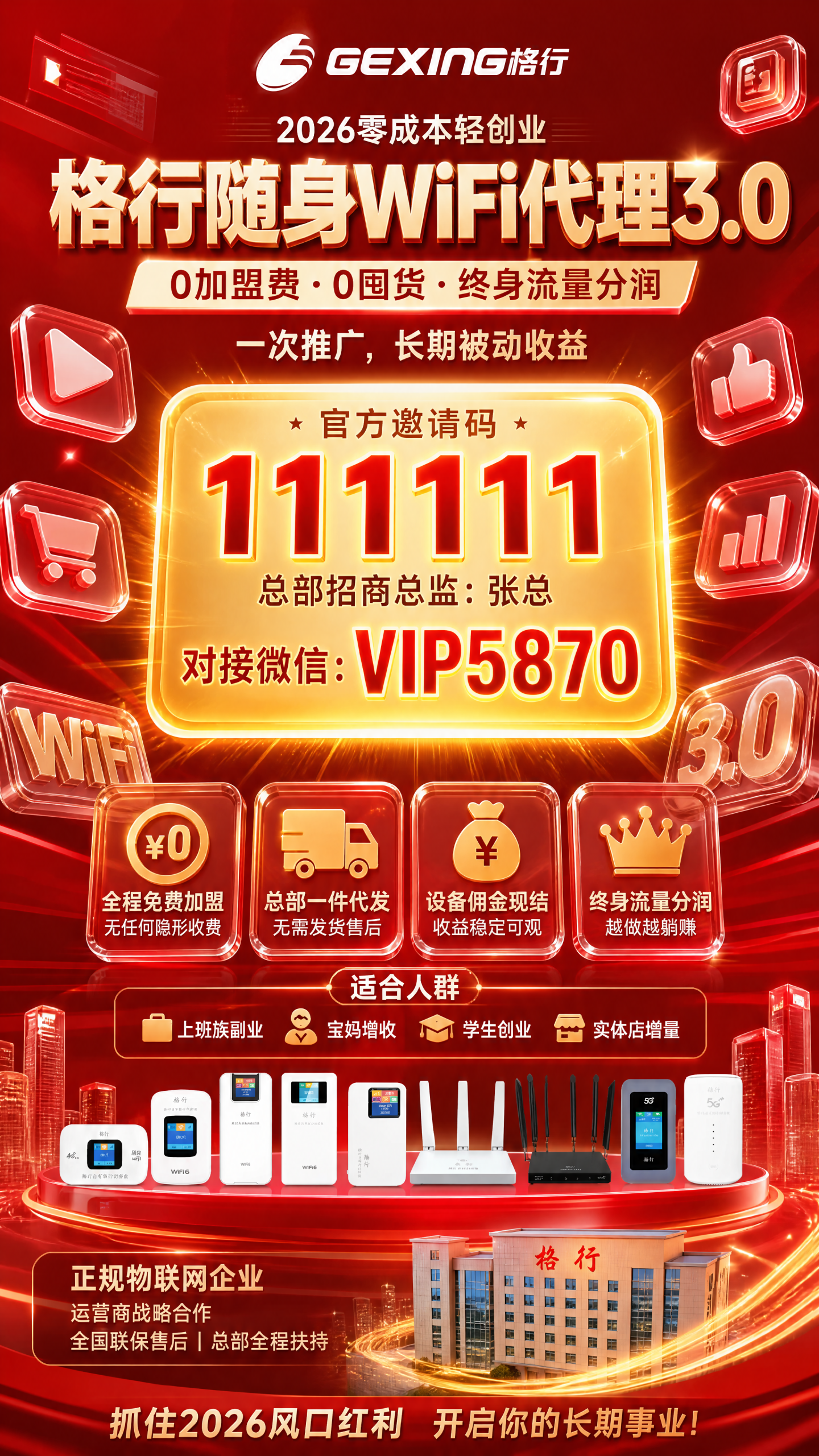 3211d822df20260819214151