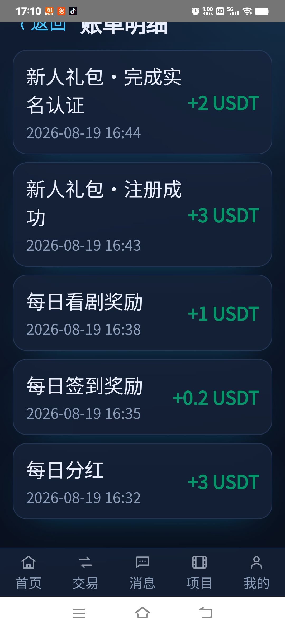 3213043b2a20260819173547