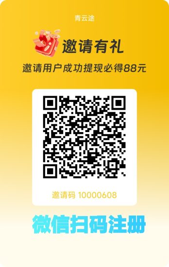 (青云途)新挂机-汇一线首码网