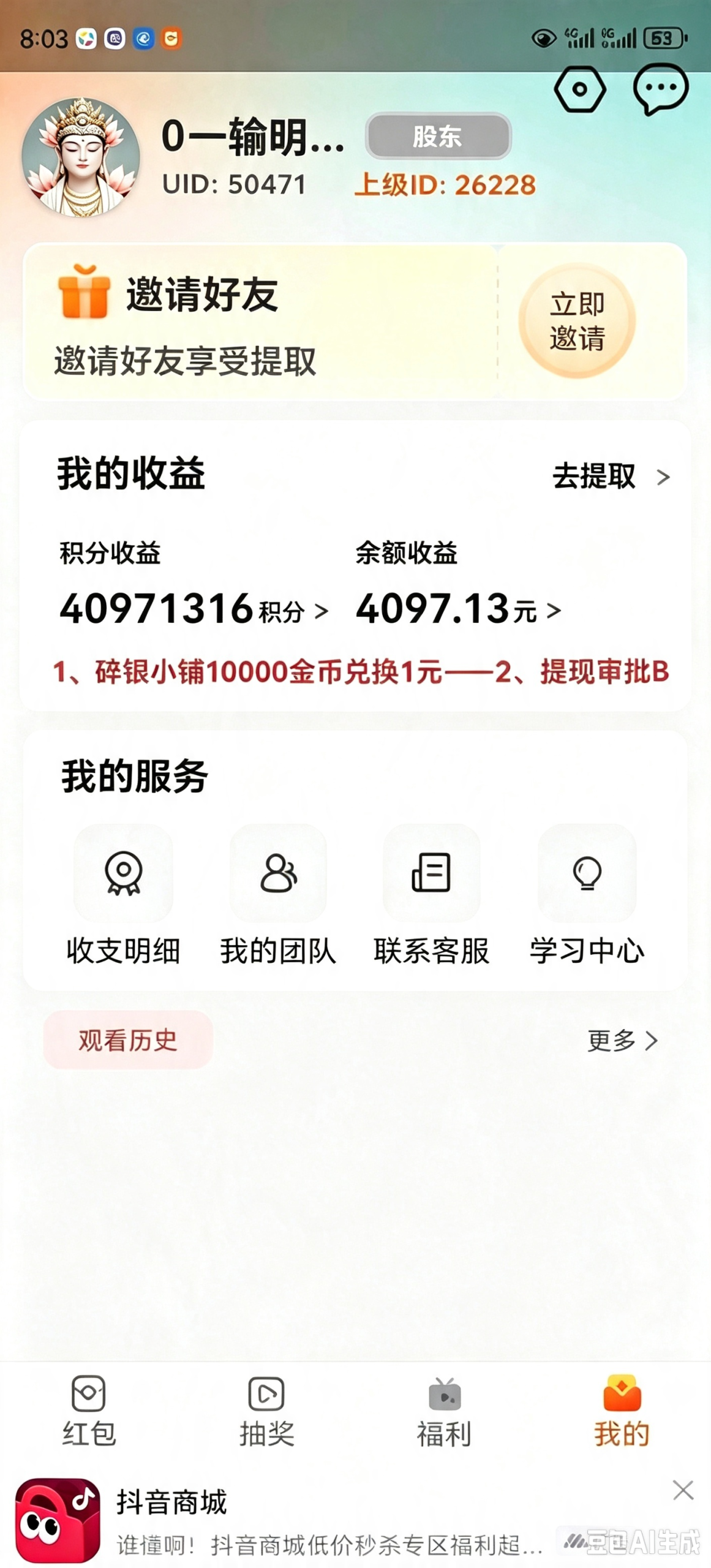 367cc7917420260812155319