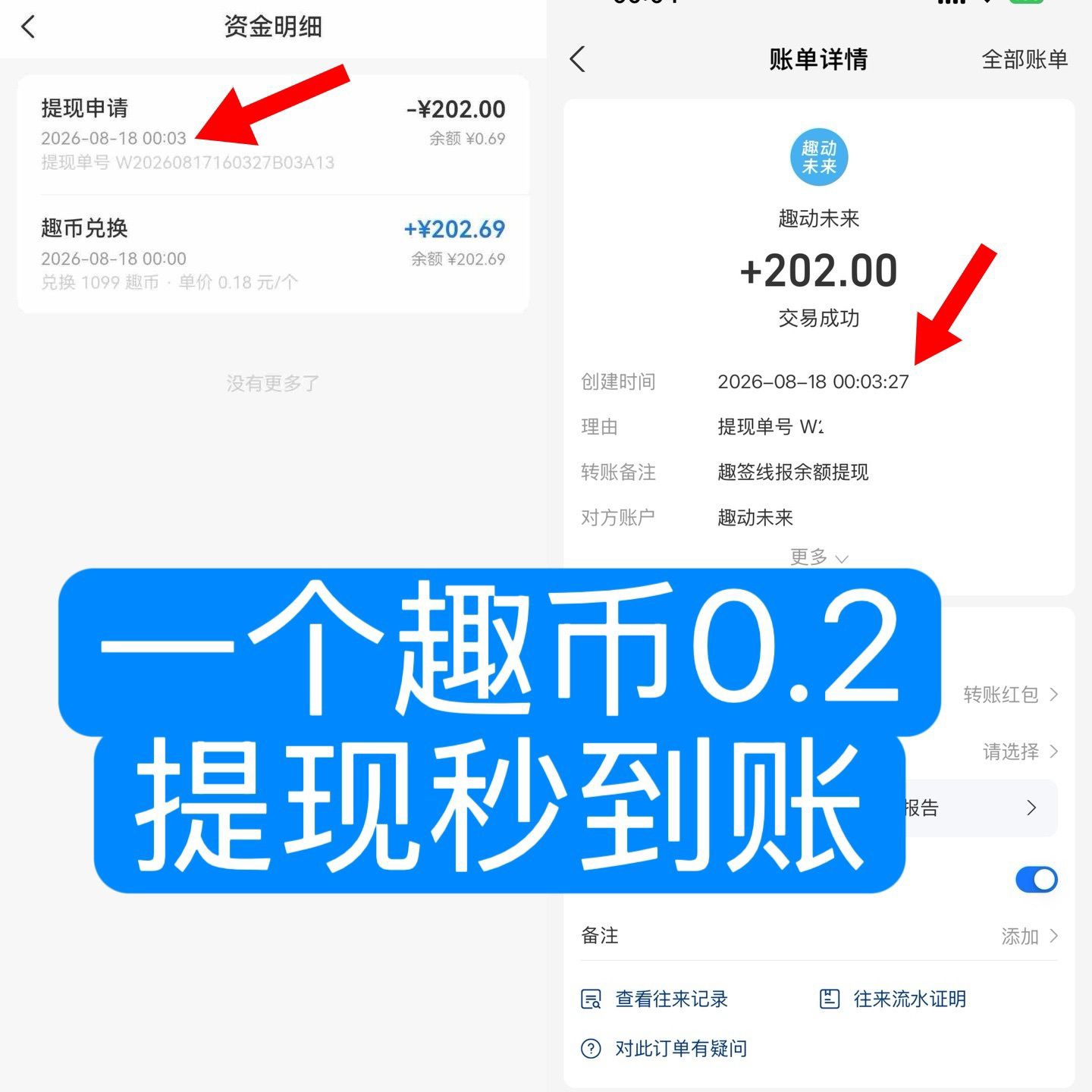 3691d88b7d20260818111908