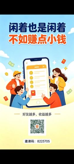 (闲玩管家)零撸广赚,不养机,放水中,保底收益,新品上线-汇一线首码网