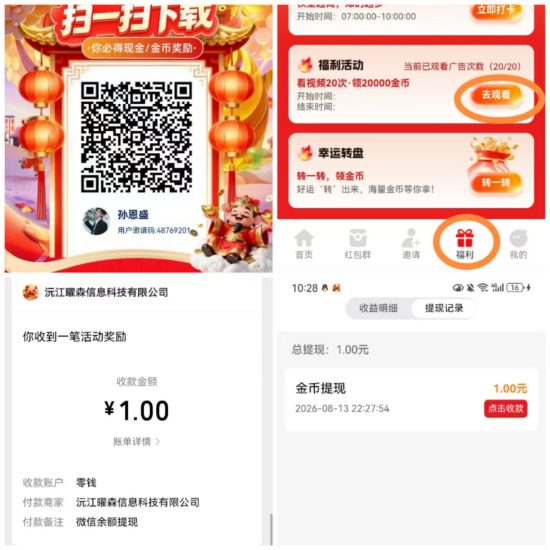 【半日闲答】不养机,每天保底2元-汇一线首码网