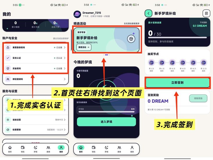 DREAM首码上线最强零撸-汇一线首码网