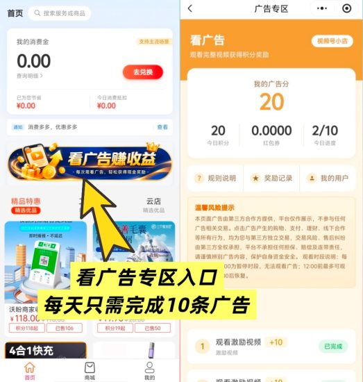 新项目首码上线!广告任务模式,自动滑落公排,零门槛入场抢占点位-汇一线首码网