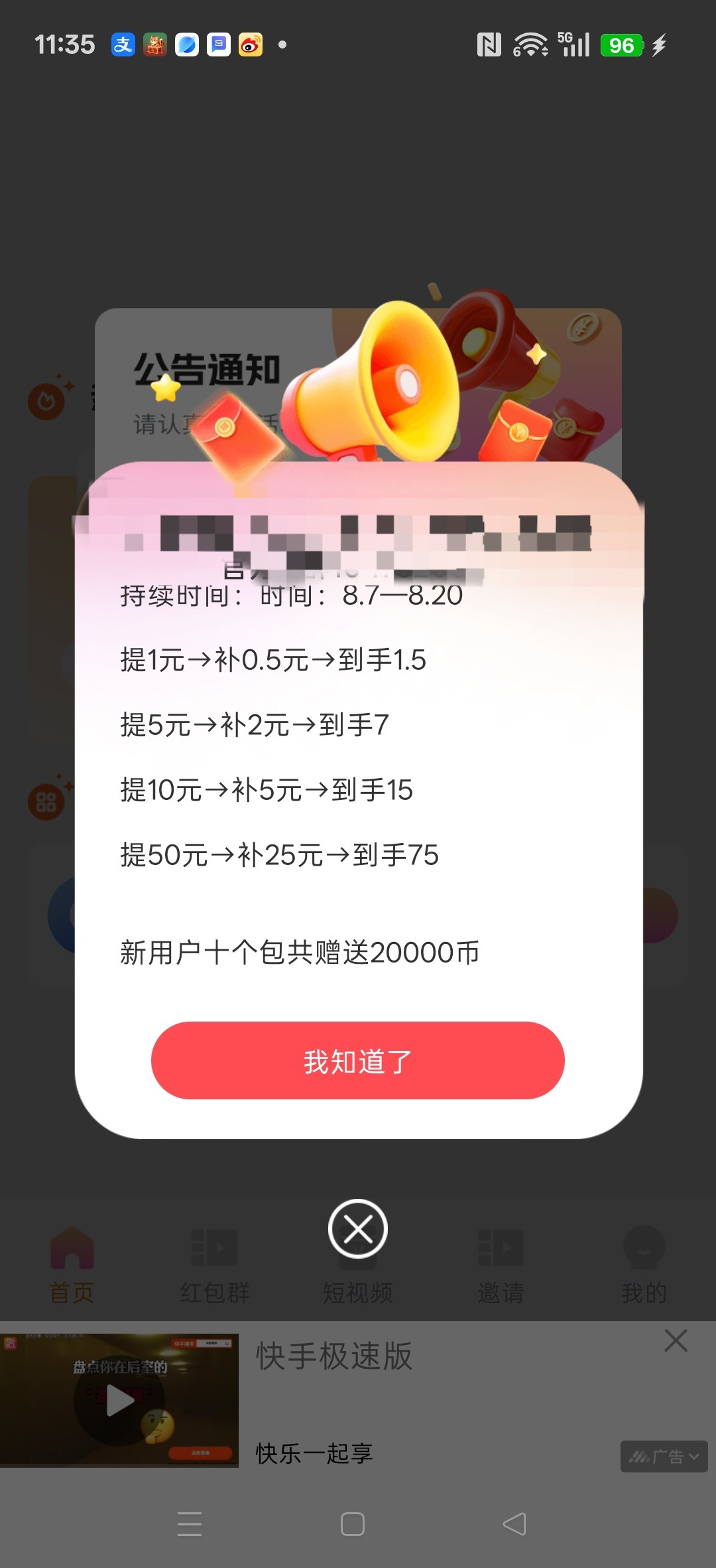 3ba613a76420260808132241