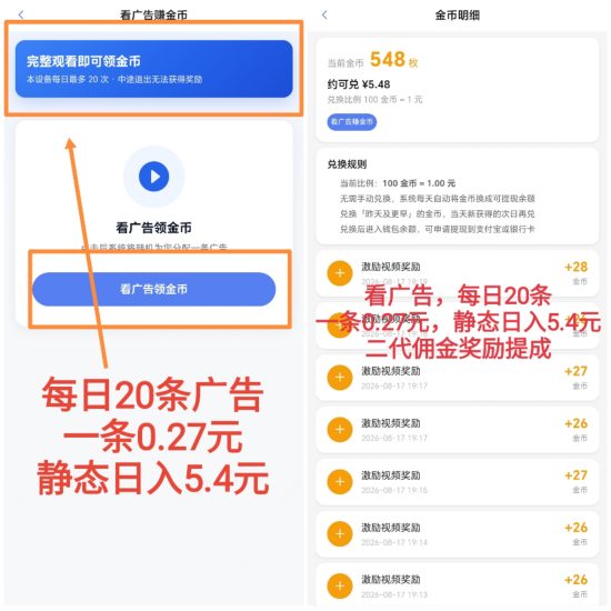 首码,看广告赚钱,一条0.28元,静态日入5.4元-汇一线首码网