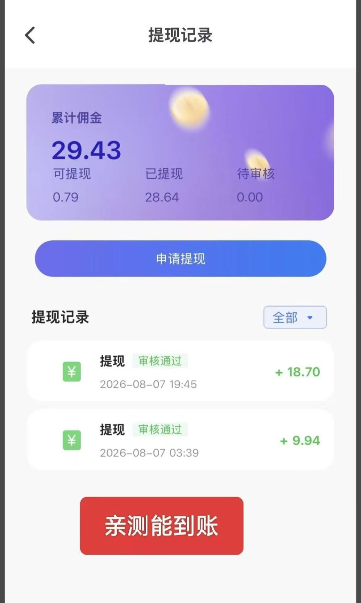 407004869d20260808193522