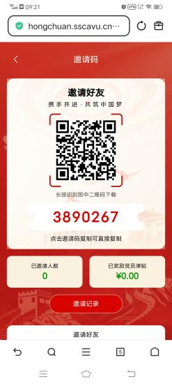 零撸中国梦首码上线-汇一线首码网
