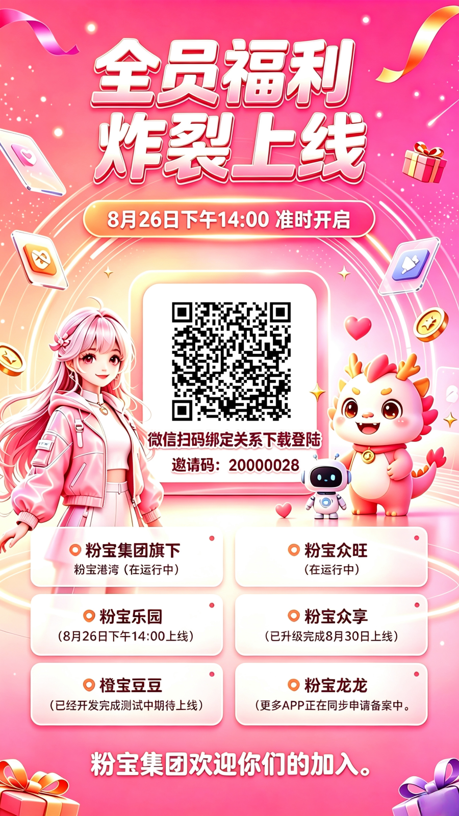 411a648c2420260826160141