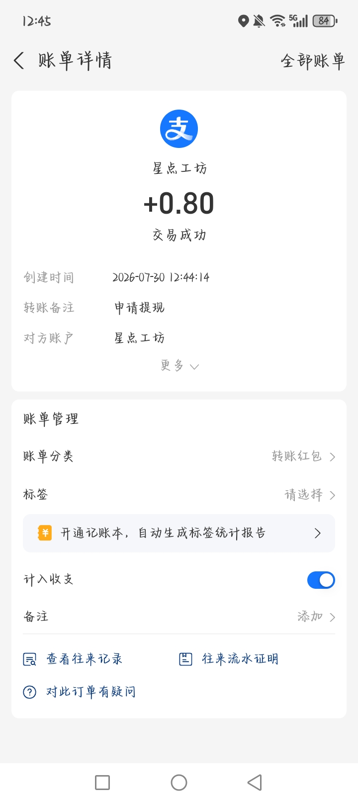 41326f9ae720260801182536