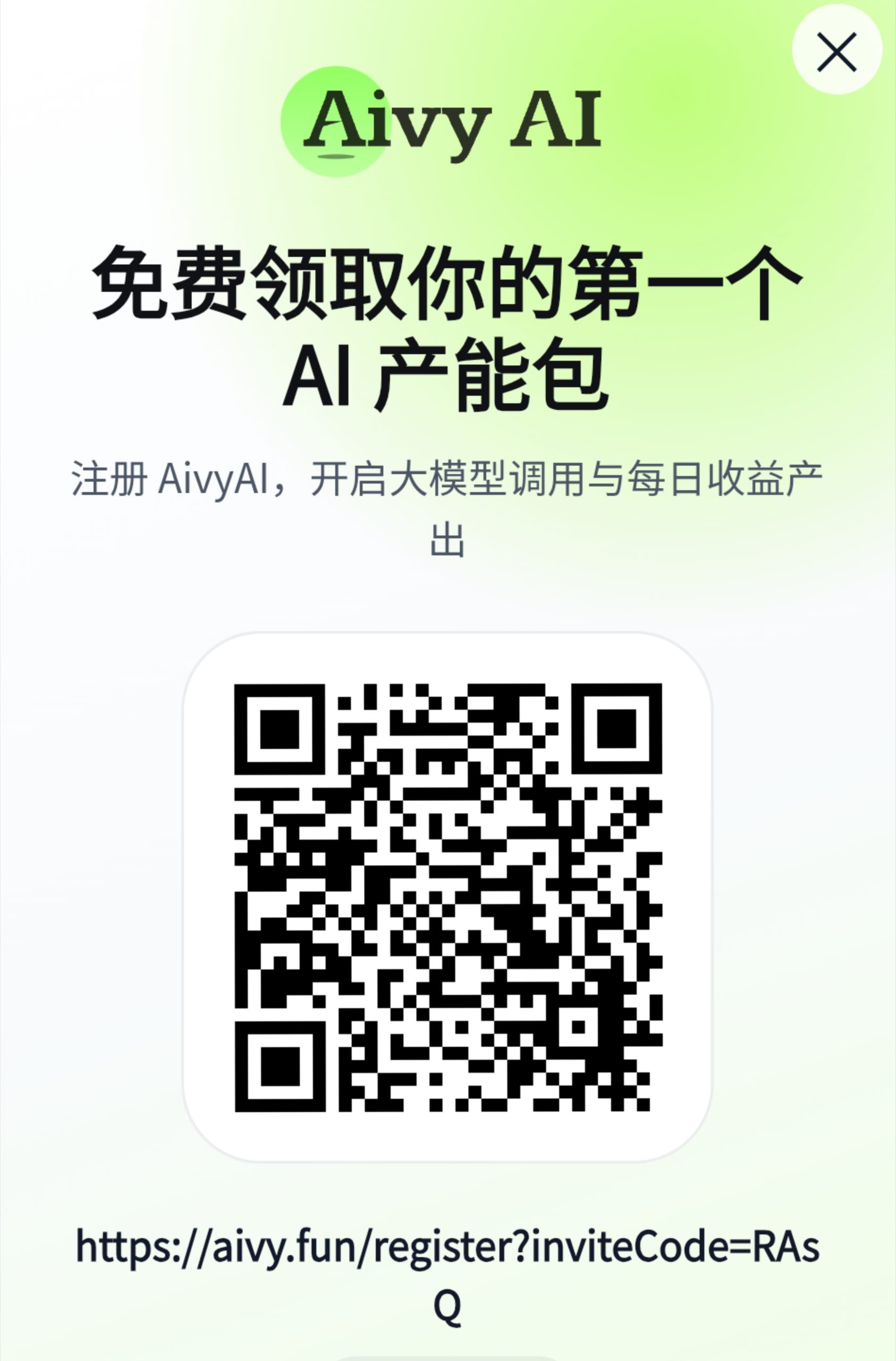 AI项目,零撸首码,速度上车-汇一线首码网