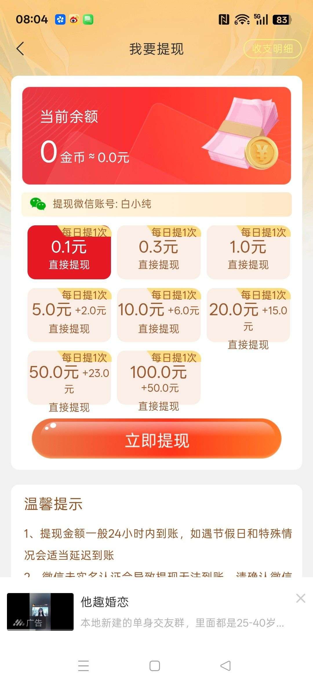 4179232b3020260824062803