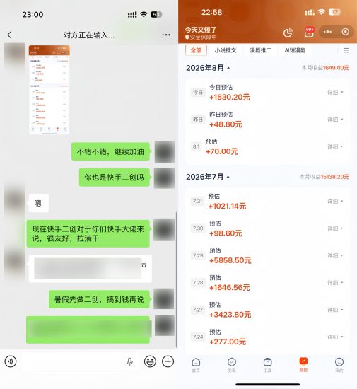 2026副业黑马项目爆红!右豹KOC官方免费赋能,短剧小说网盘AI变现真实靠谱-汇一线首码网