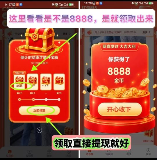 牛公子今日新首码 火爆兔公子同款高补贴，顶包看广告赚钱最新上线-汇一线首码网