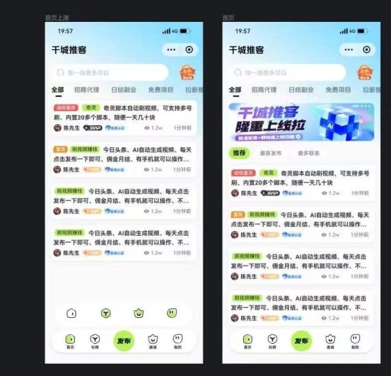首码最优千城推客首码入驻-汇一线首码网