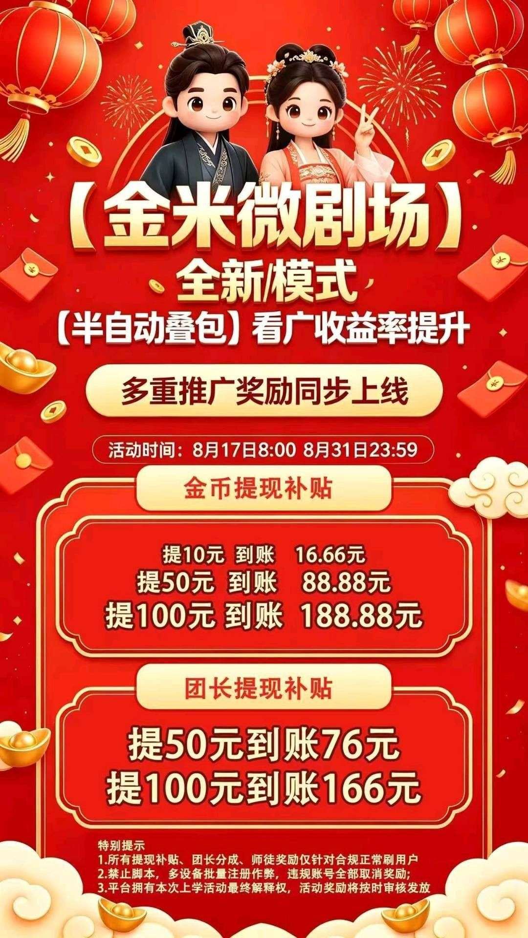 451fab94fb20260817145501