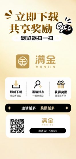 满金科技,零撸广赚,保底收益,放水中,新品上线-汇一线首码网