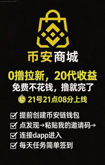 碧安商城  2026最强0撸 速度抢占市场-汇一线首码网