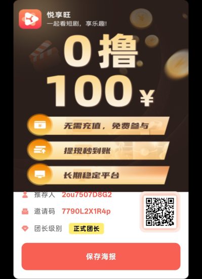 悦享旺,零撸广赚,保底收益,放水中,新品上线-汇一线首码网