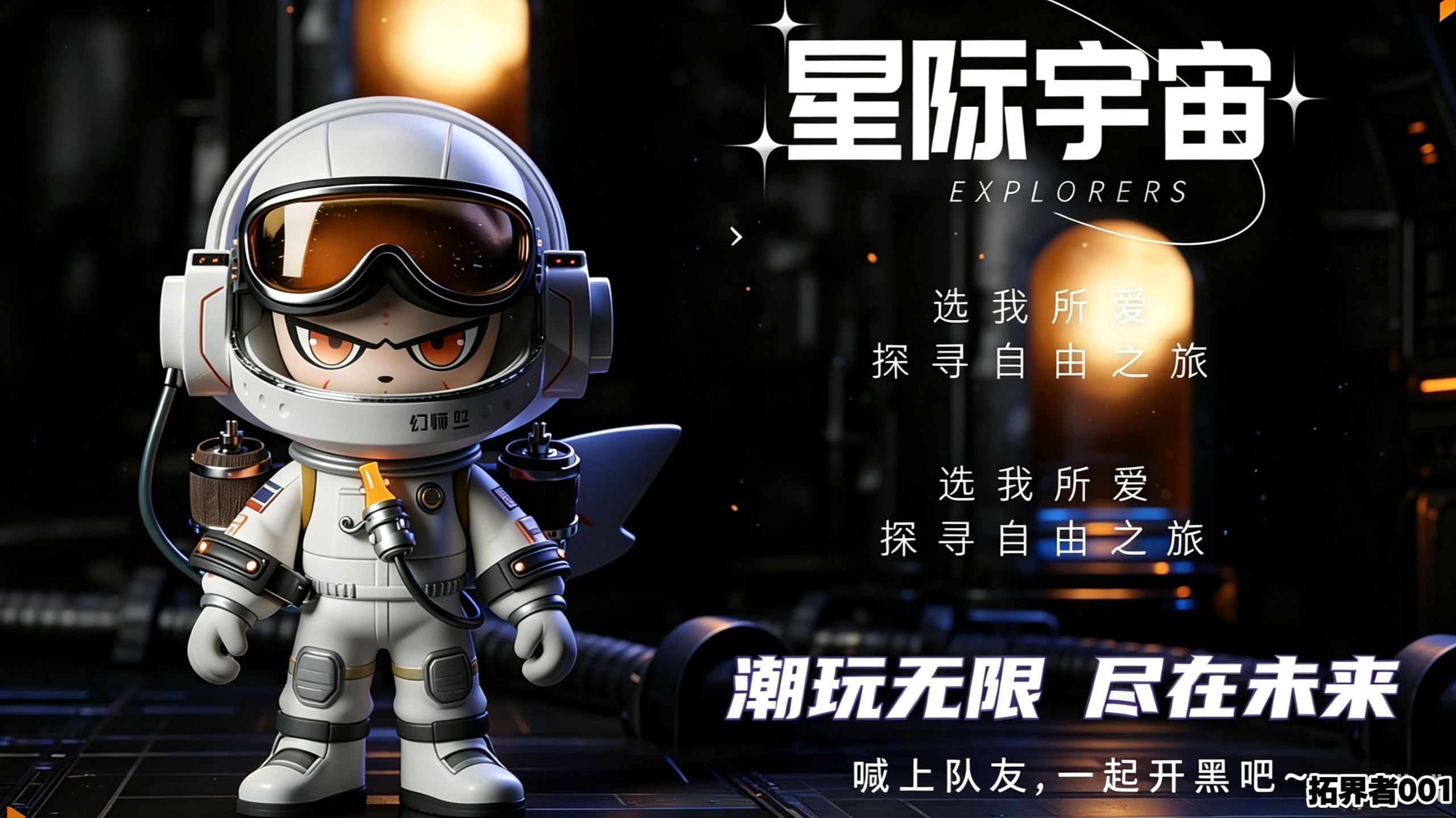 星际宇宙首码，零撸+投资双模式平台，星石+宠物分荭，扶持置顶！-汇一线首码网
