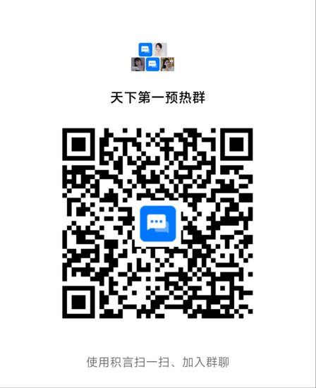 天下第一预热！顾名思义誓要打造全网第一绿色正规、长久稳定、零投资不跑路、全民皆可参与的项目！-汇一线首码网