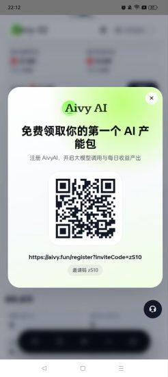 全网热门零撸AivyAI新模式天花板算例无广告一/键领取-汇一线首码网