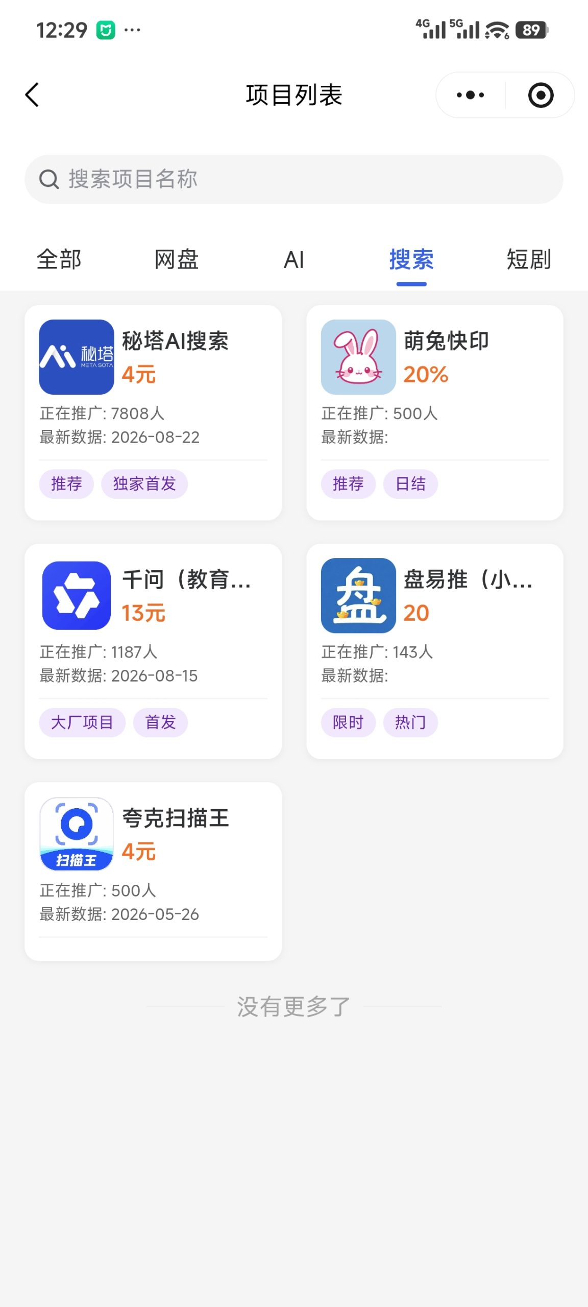 盘易推邀请码,高佣网盘项目教程-汇一线首码网