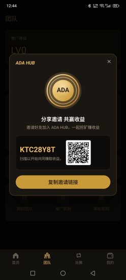 ADA扶持团队至5级-汇一线首码网