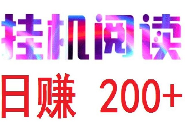 【星赚汇挂机】实现真正的躺赚与平台合作共赢-汇一线首码网