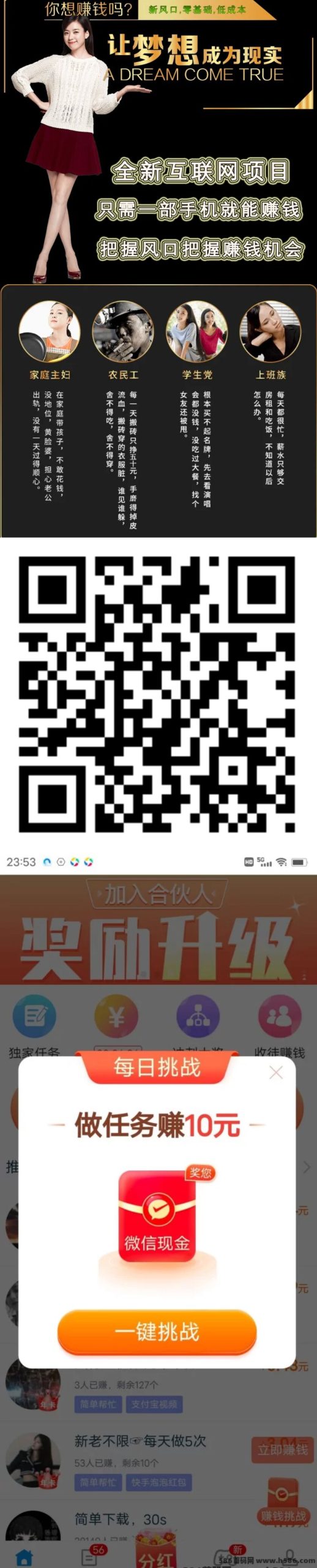 趣闲赚悬赏任务平台:自由发布赏金任务,轻松赚取丰厚奖励的赚钱利器-汇一线首码网