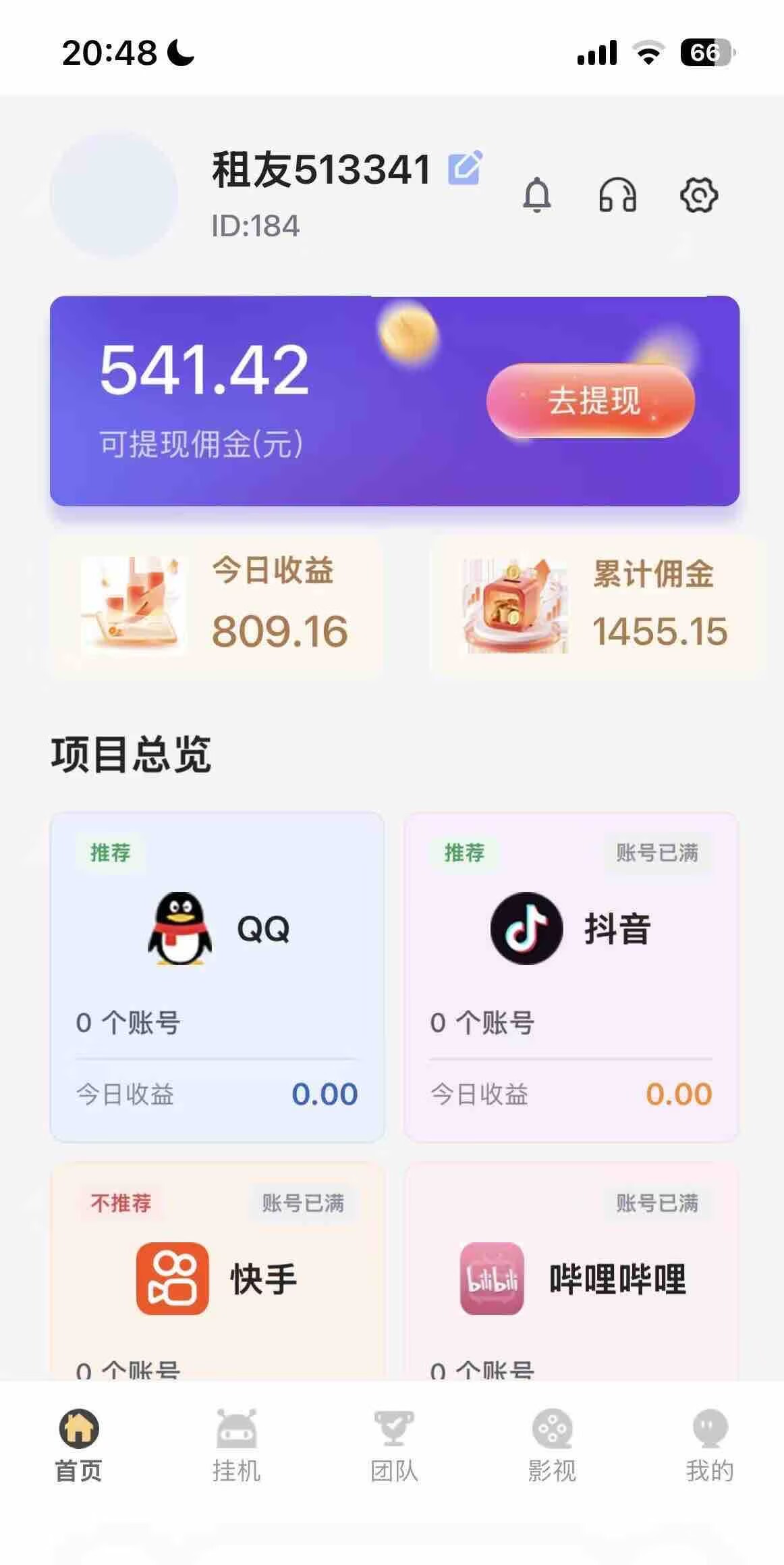 4bd96926b620260824142456