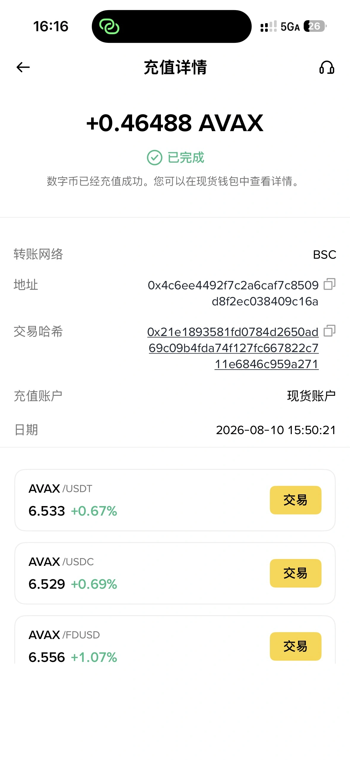 4c6b8ddf7f20260812084742