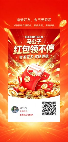 马公子首码,明天开服,8月3日零撸看广赚,放水中,保底收益-汇一线首码网