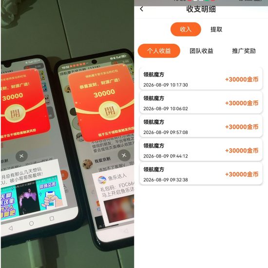 领航魔方首码顶包叠包玩法看广告赚钱最新上线最新教程-汇一线首码网