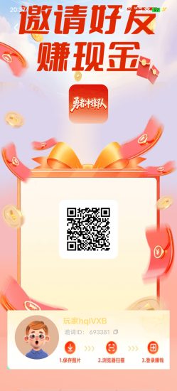 新台勇者冲锋队每天5米-汇一线首码网