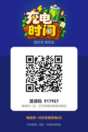 【充电时间】首码可零撸项目方块兽模式每天充电赚钱-汇一线首码网