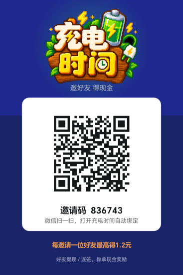 【充电时间】今日首码零撸,充电赚米,提现秒到-汇一线首码网