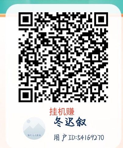 挂机赚钱挂一圈必得0.2元-汇一线首码网