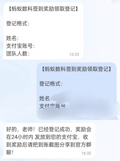 蚂蚁云聊,满18提现!-汇一线首码网