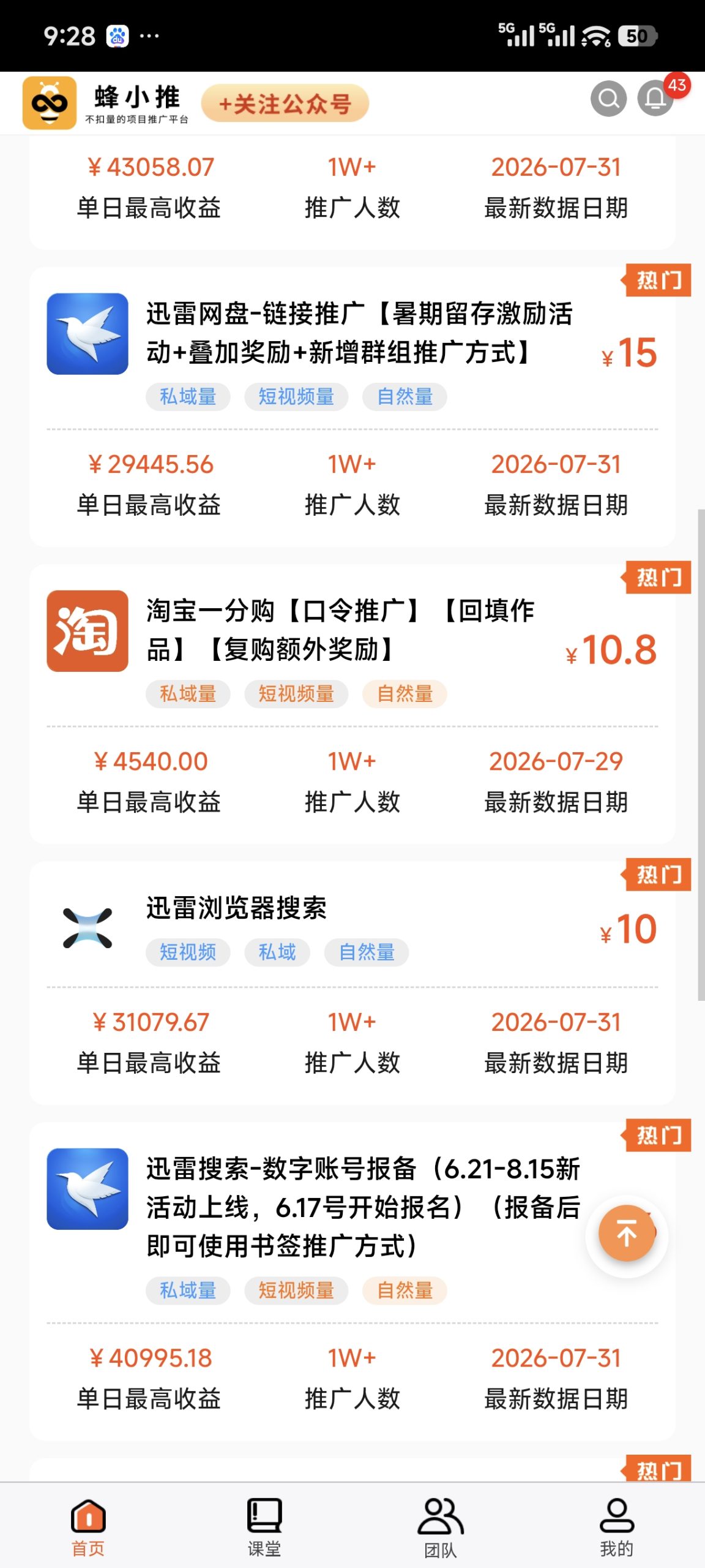562cf6b7c720260811115621