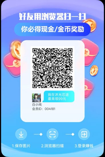 沐光芯途，零撸广赚，保底收益高，放水中，新品上线-汇一线首码网