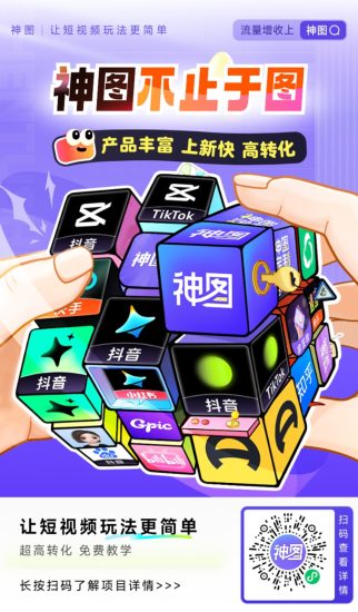 知乎漫剧拉新拉新授权流程:神图君知乎漫剧拉新一级渠道平台,拉新拉活都有钱!-汇一线首码网