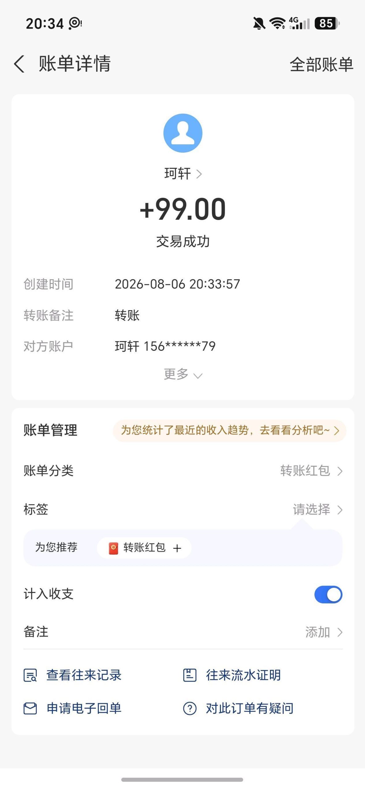 5ec54a014520260807160530