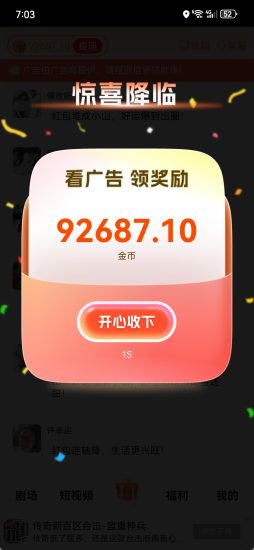首码粉宝港湾每天稳定顶包玩法教程,看广告赚钱最新上线最新教程-汇一线首码网